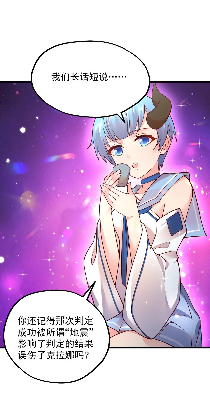 052 你也要来补魔吗？ 第35页