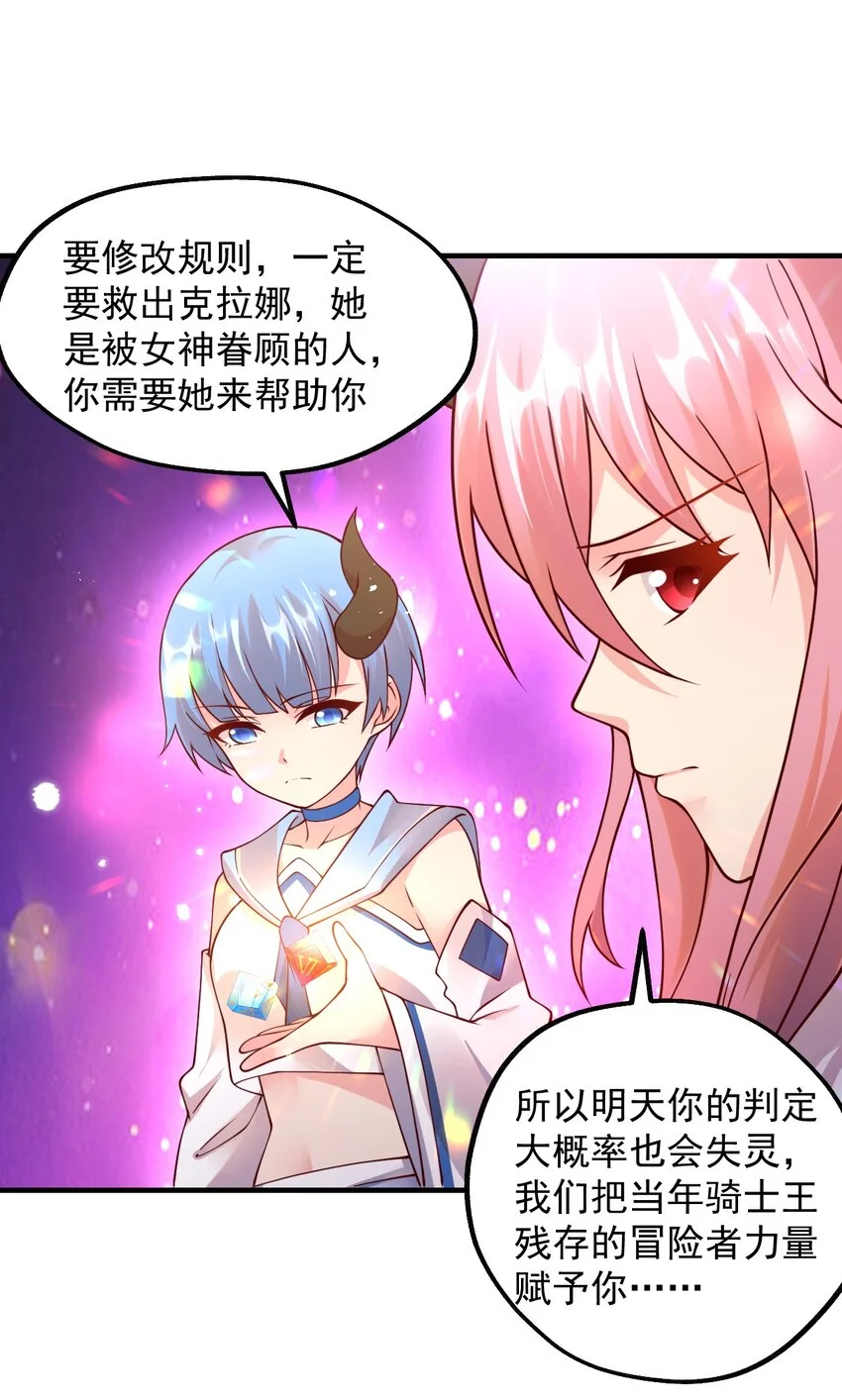 052 你也要来补魔吗？ 第47页