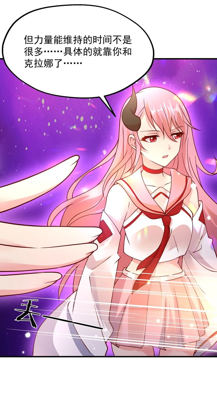 052 你也要来补魔吗？ 第48页