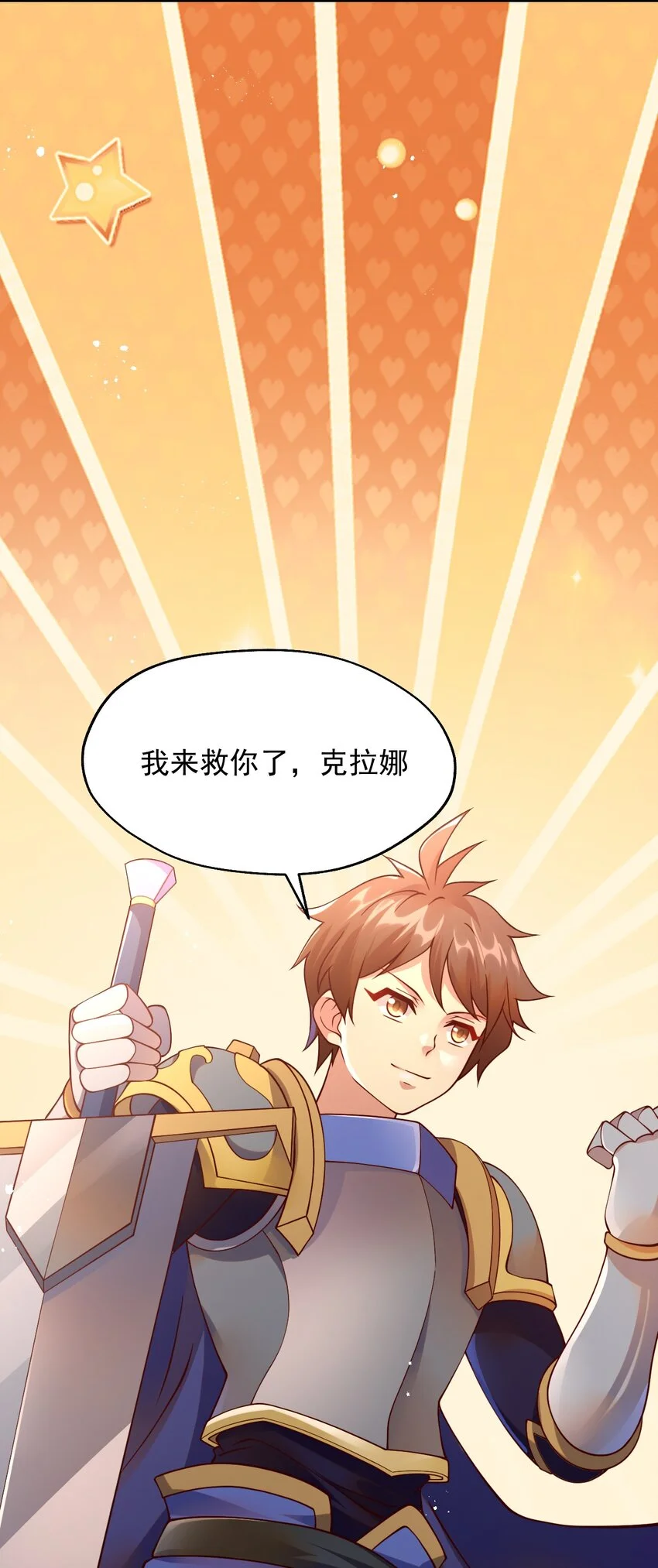 052 你也要来补魔吗？ 第56页