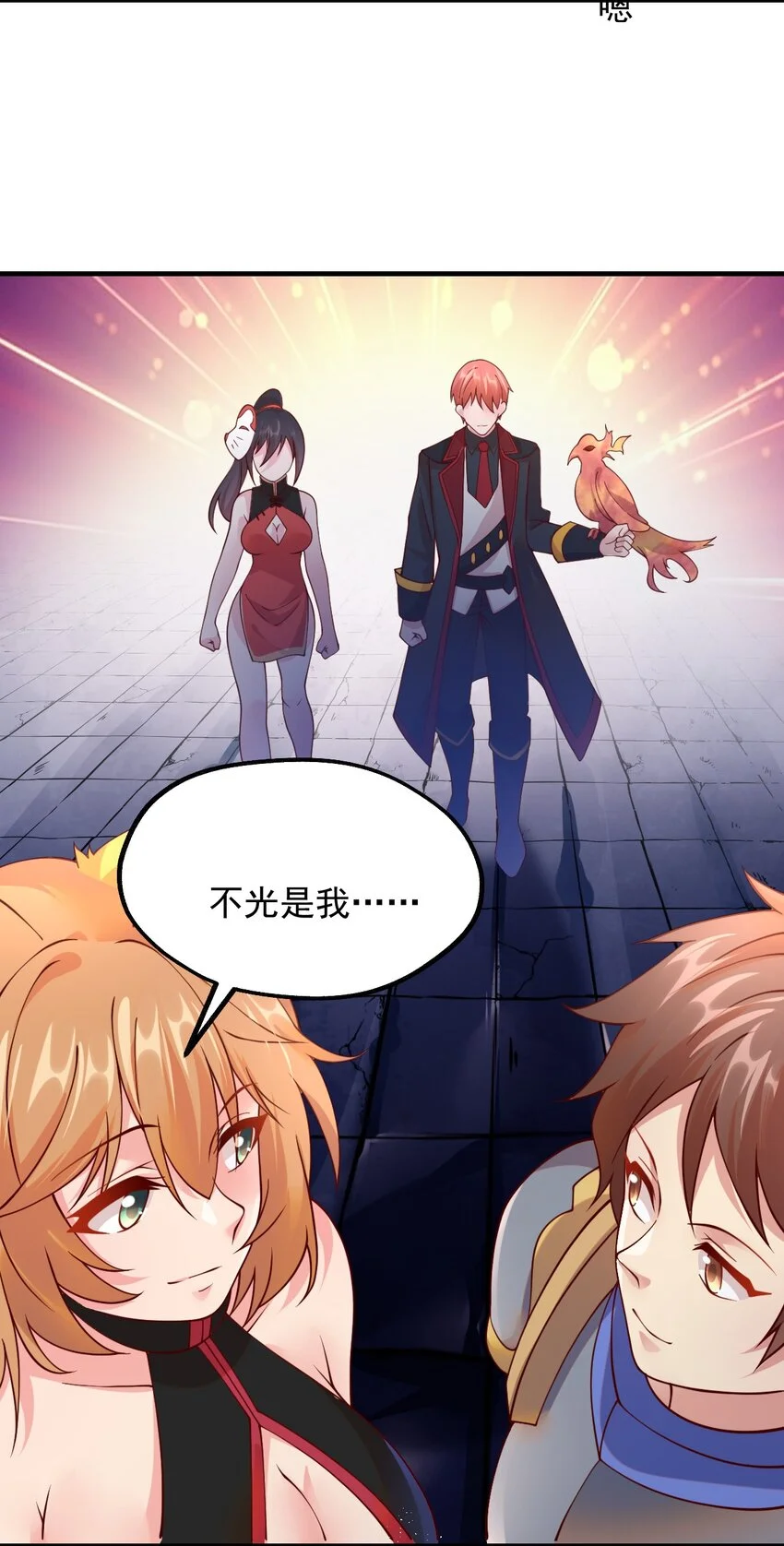 052 你也要来补魔吗？ 第59页