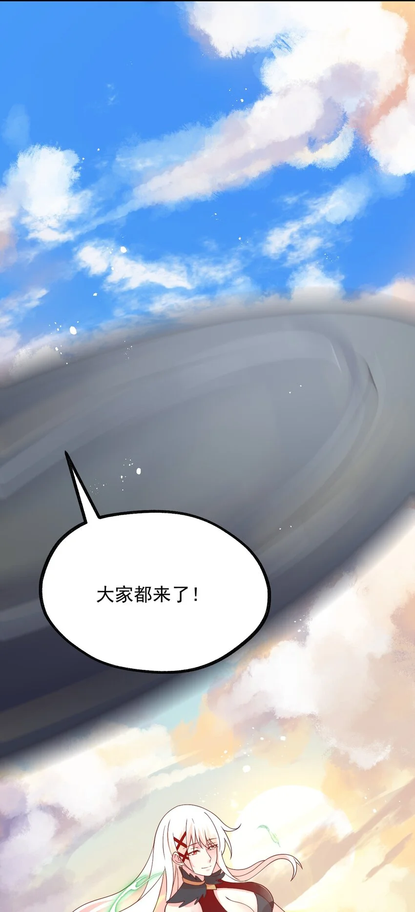 052 你也要来补魔吗？ 第60页