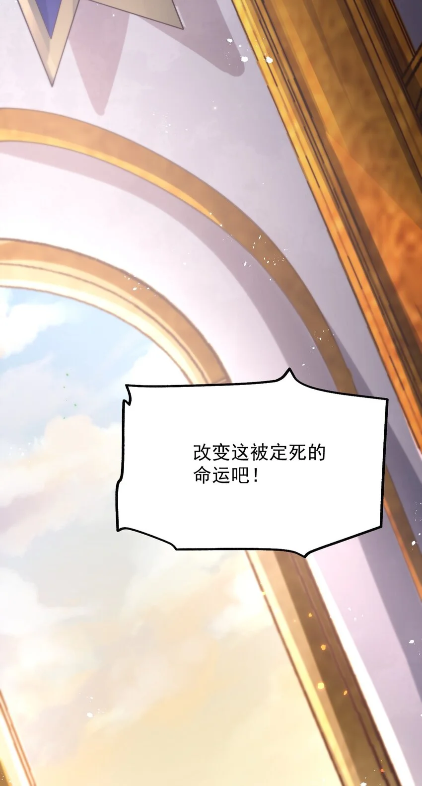 052 你也要来补魔吗？ 第64页