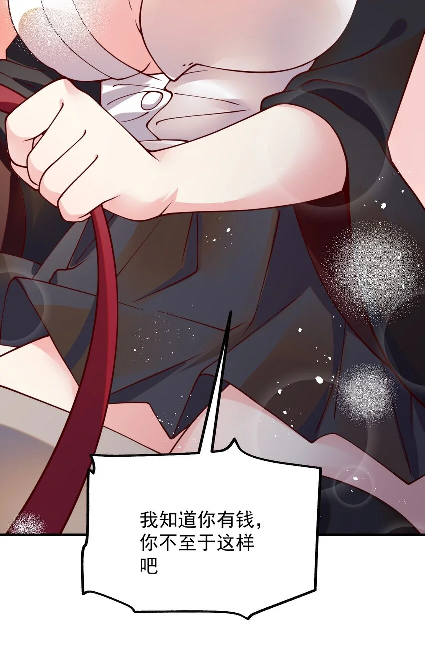 051 欧煌的前世 第32页