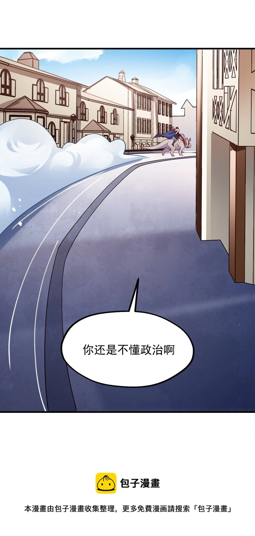 051 欧煌的前世 第37页