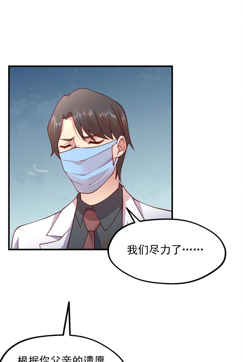 051 欧煌的前世 第66页