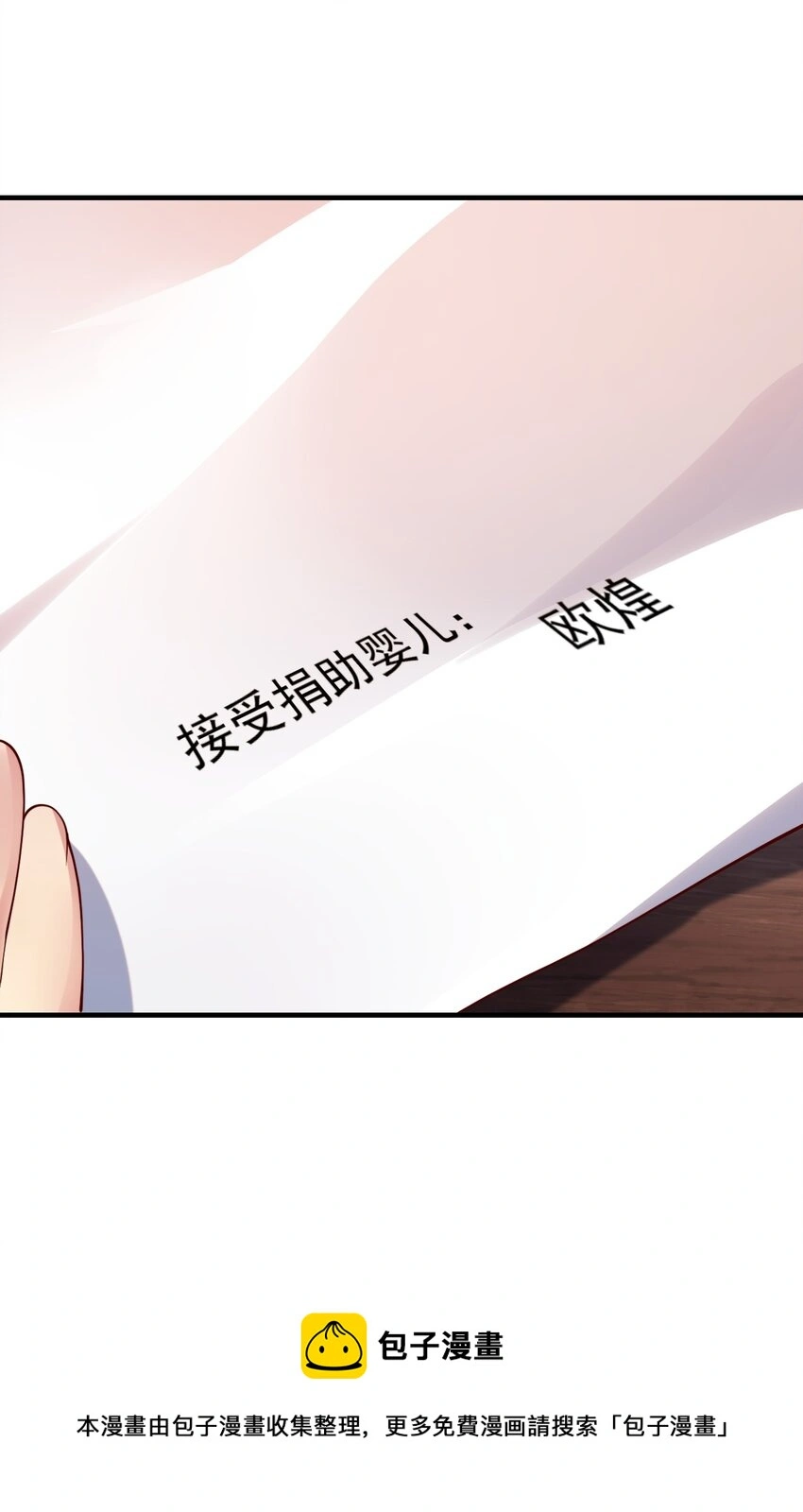 051 欧煌的前世 第69页