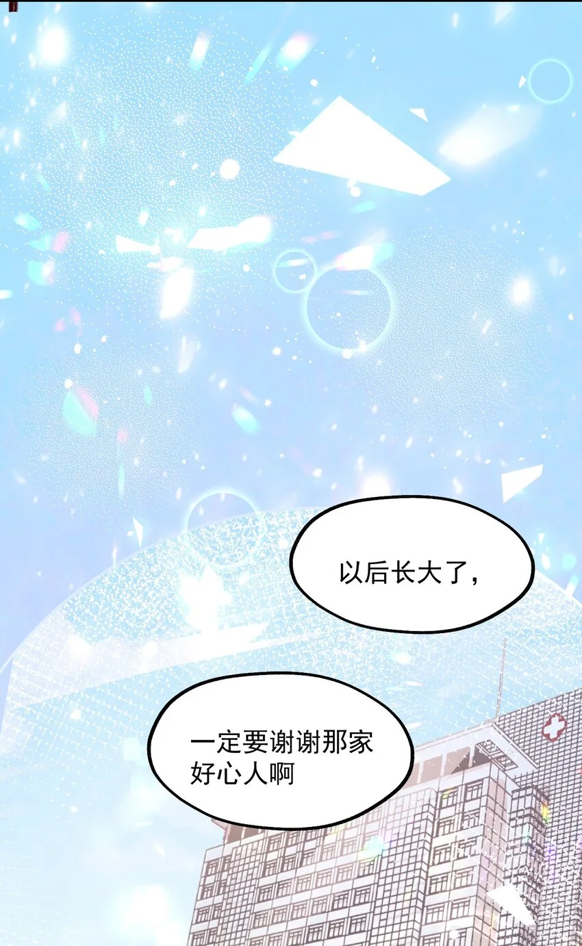 051 欧煌的前世 第71页