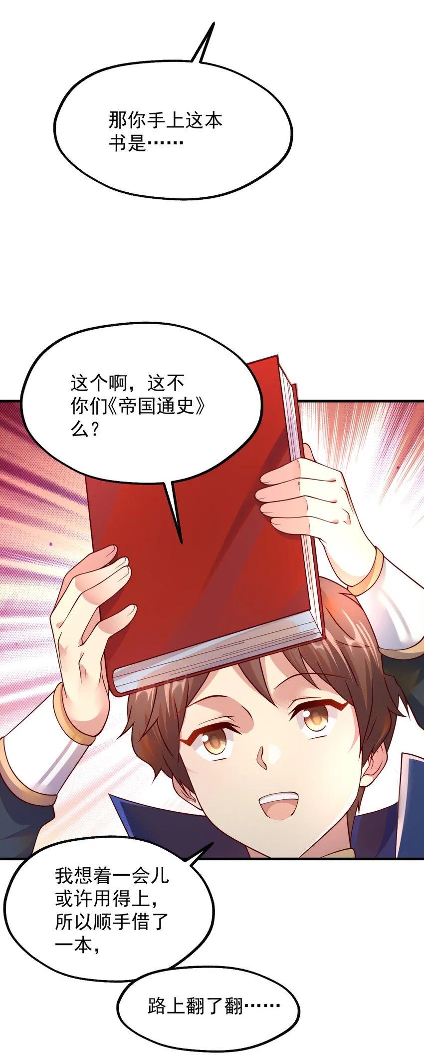 048 啊对对对？ 第16页