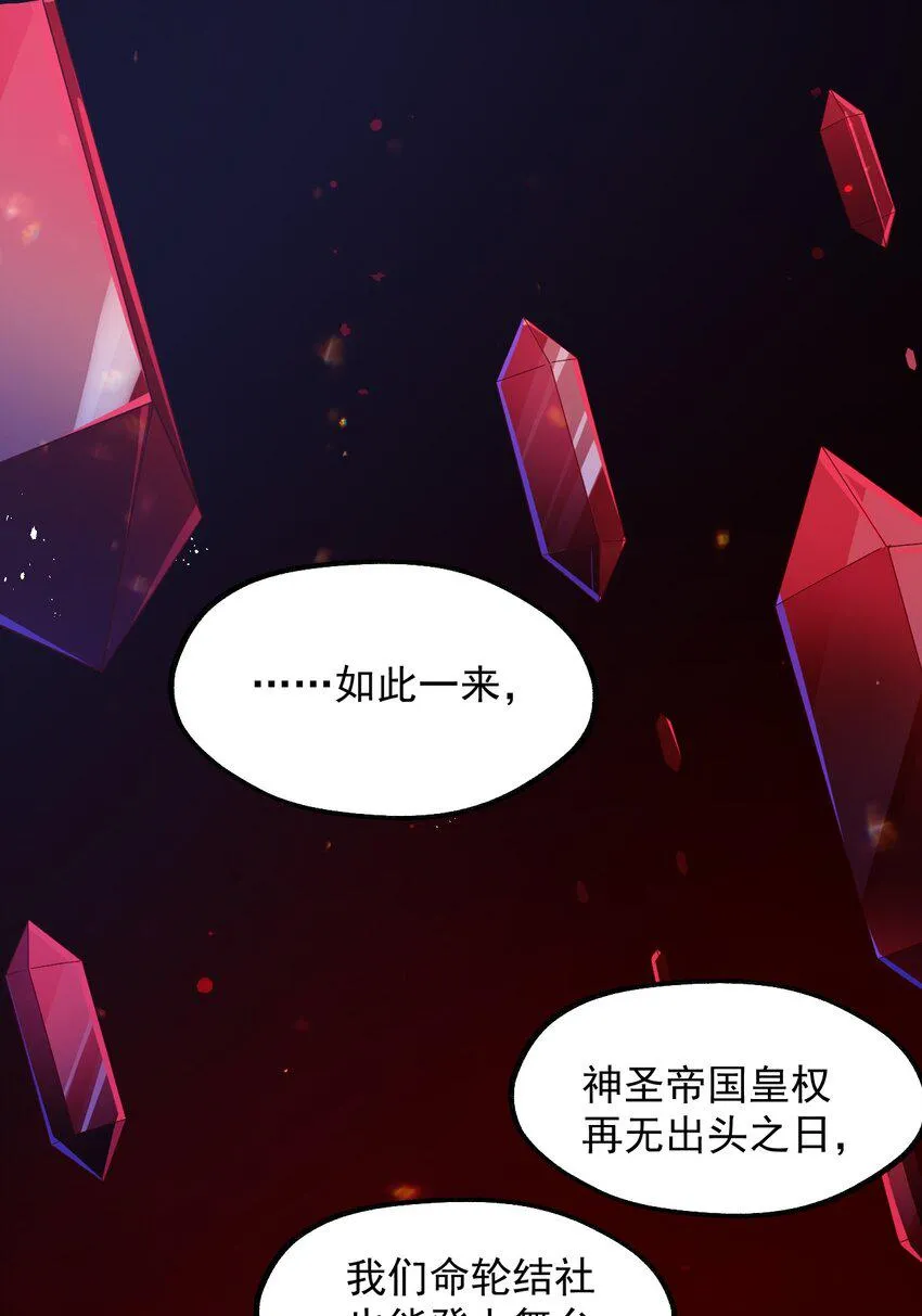 047 差点中计了 第3页