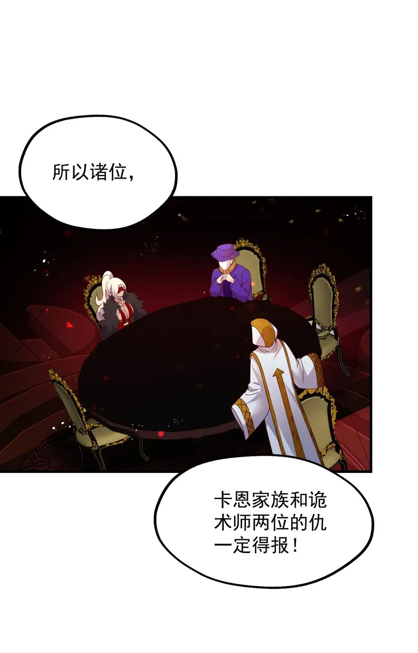 047 差点中计了 第10页