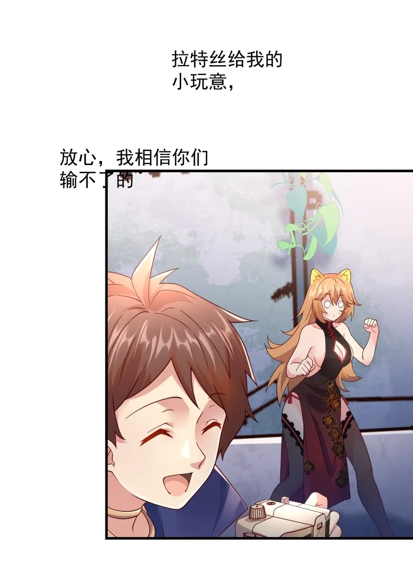 047 差点中计了 第24页