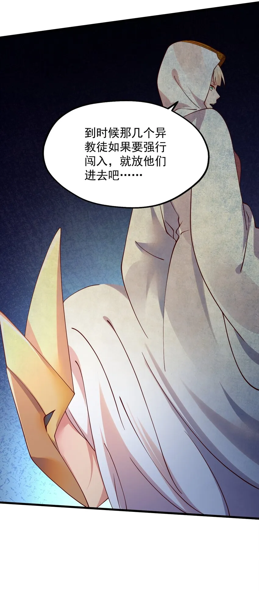 047 差点中计了 第34页
