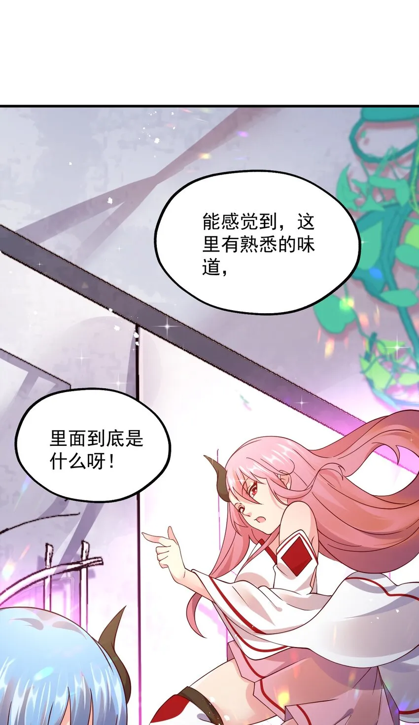 047 差点中计了 第44页
