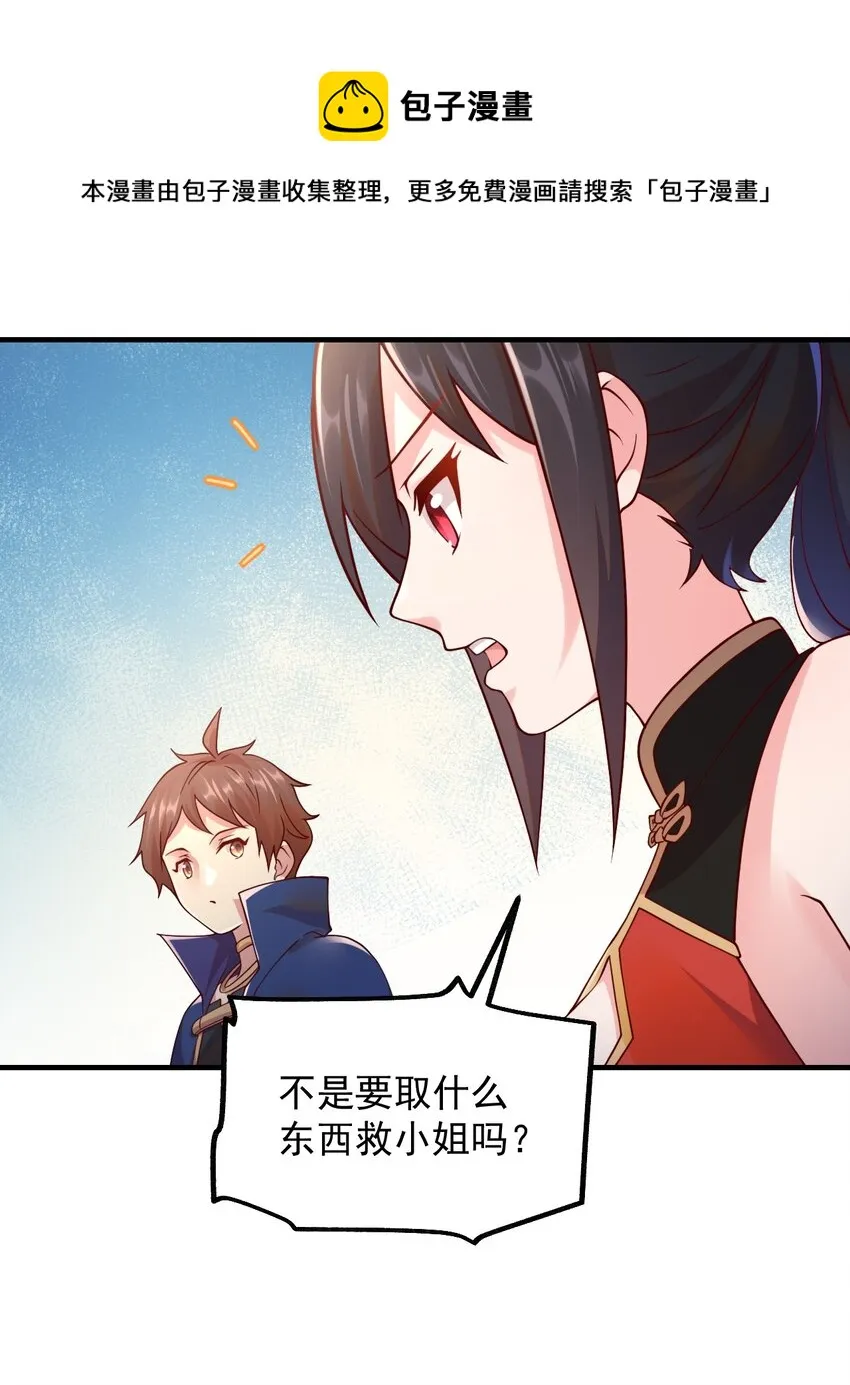 047 差点中计了 第47页