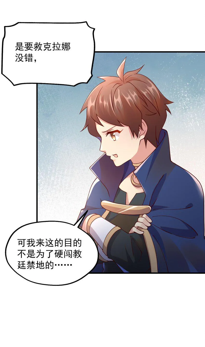 047 差点中计了 第48页