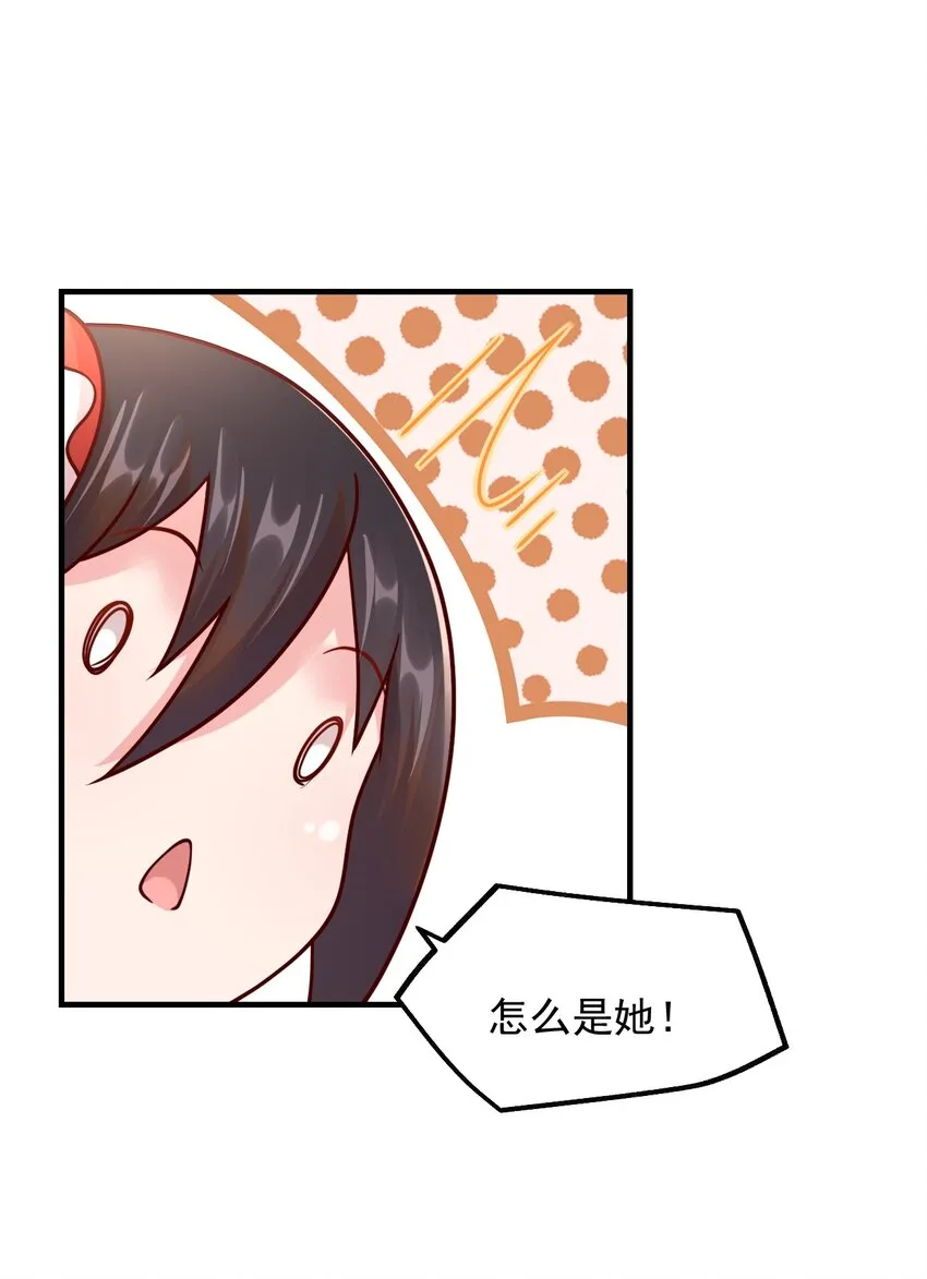 047 差点中计了 第52页