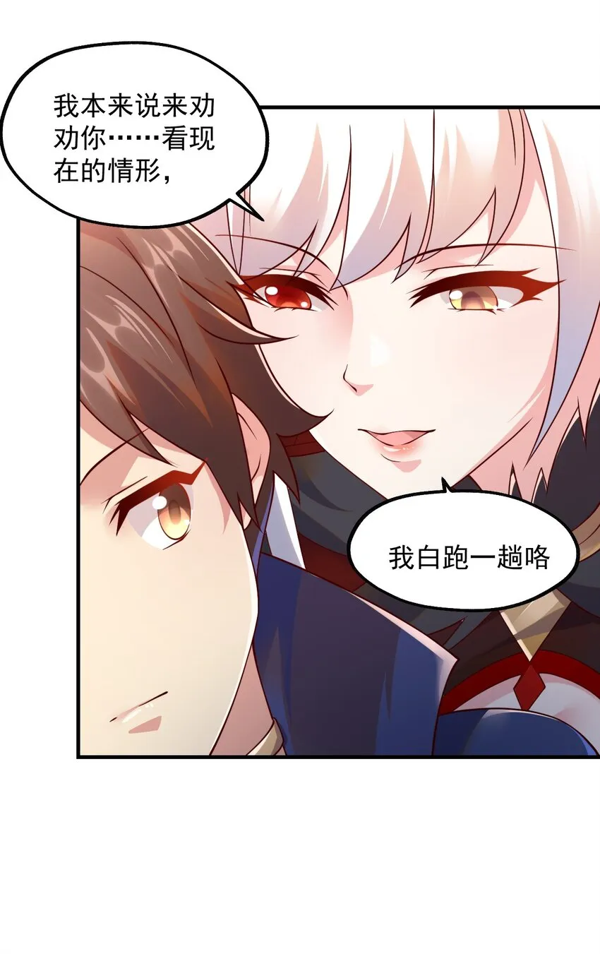 047 差点中计了 第53页