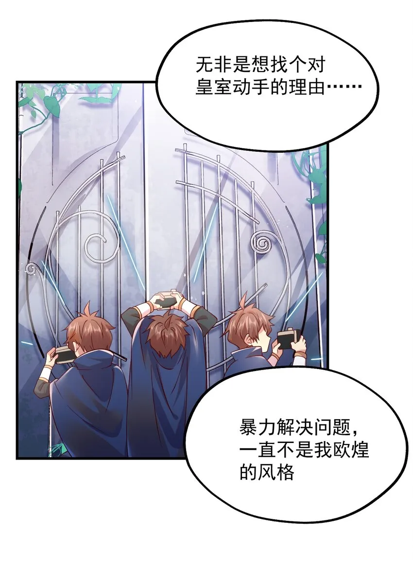 047 差点中计了 第55页