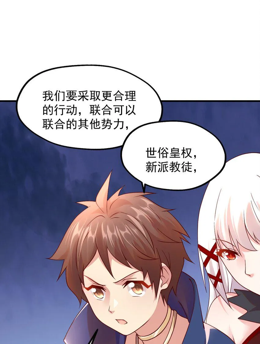 047 差点中计了 第57页
