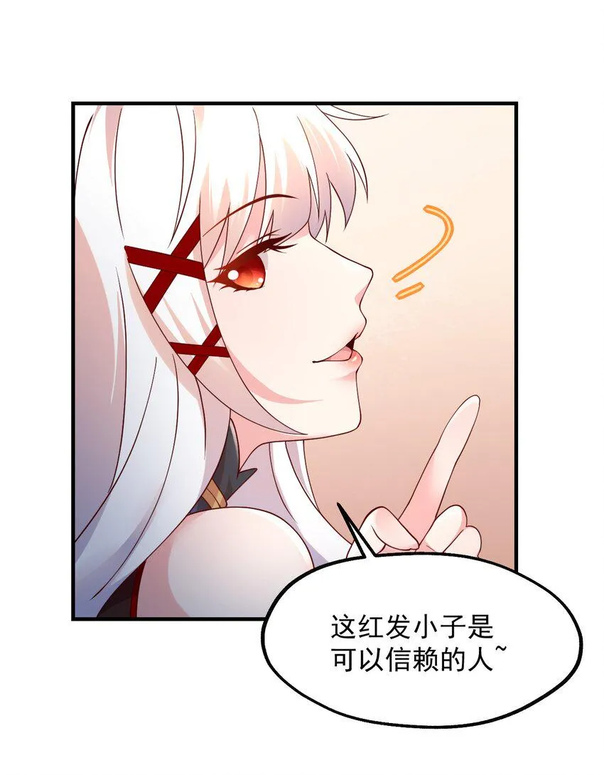 047 差点中计了 第61页