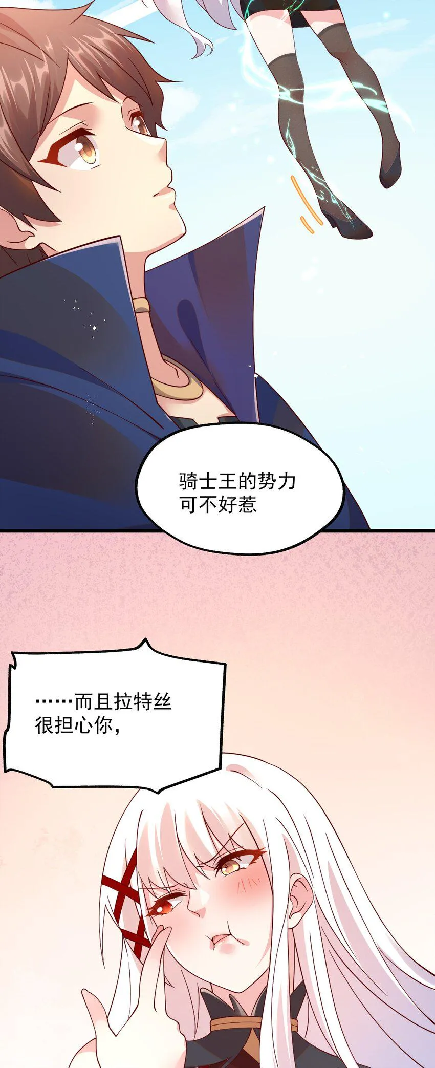 047 差点中计了 第63页