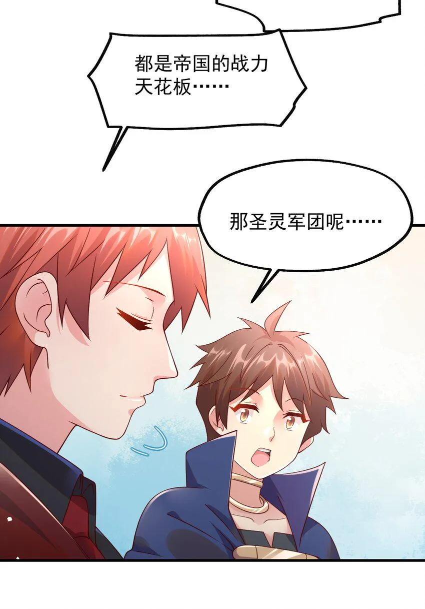 046 异世界的教会能有一个像人吗？ 第7页