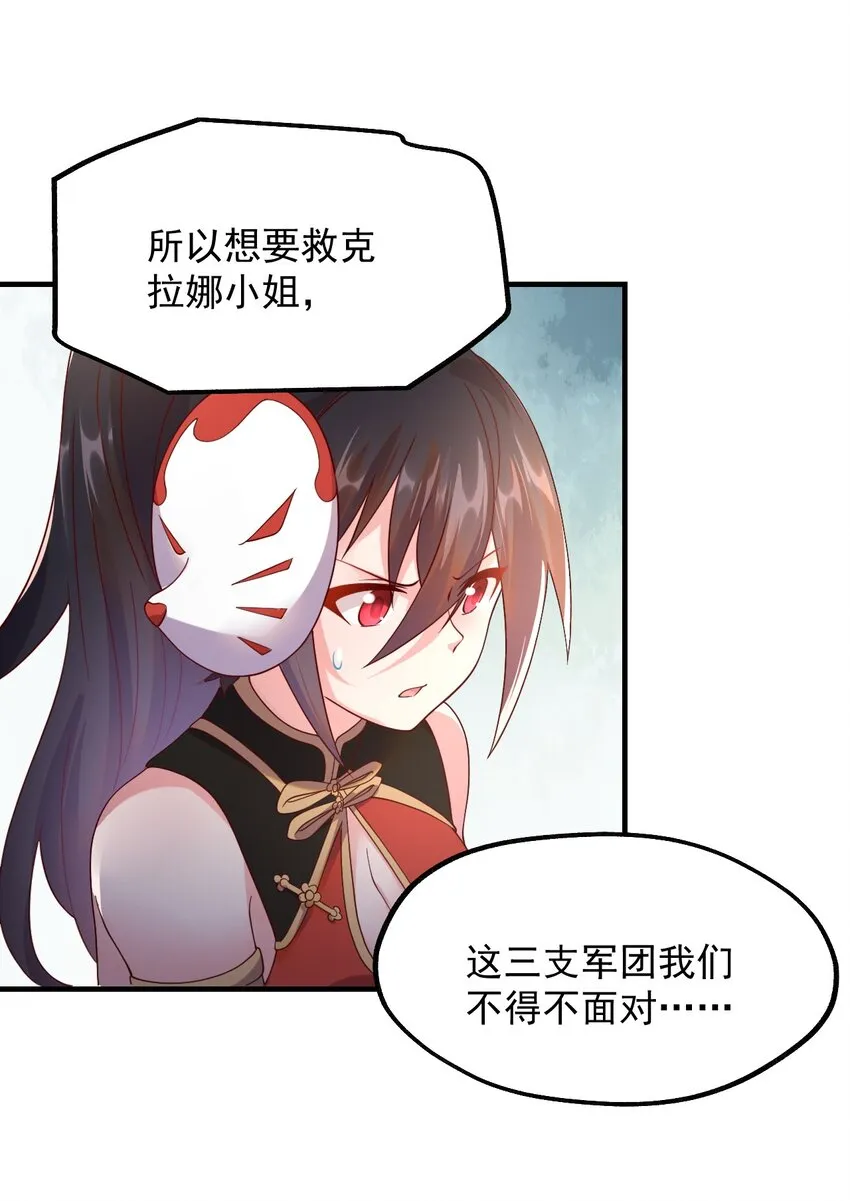 046 异世界的教会能有一个像人吗？ 第9页