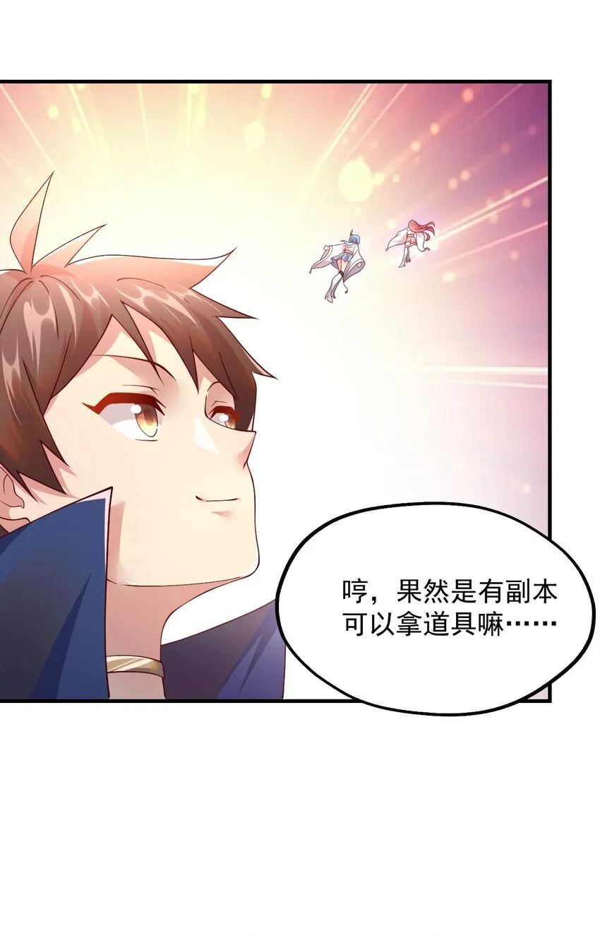046 异世界的教会能有一个像人吗？ 第12页
