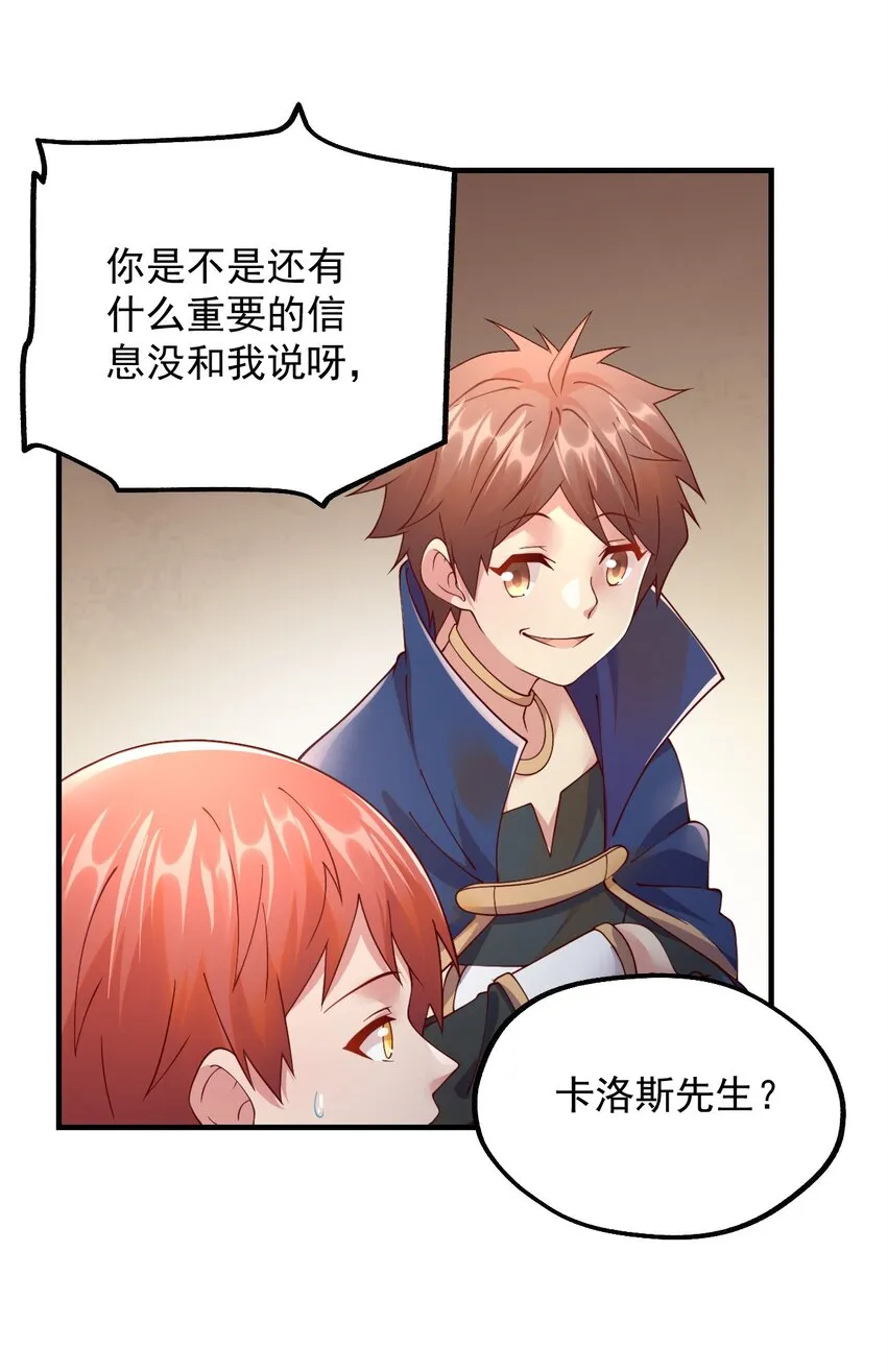 046 异世界的教会能有一个像人吗？ 第14页