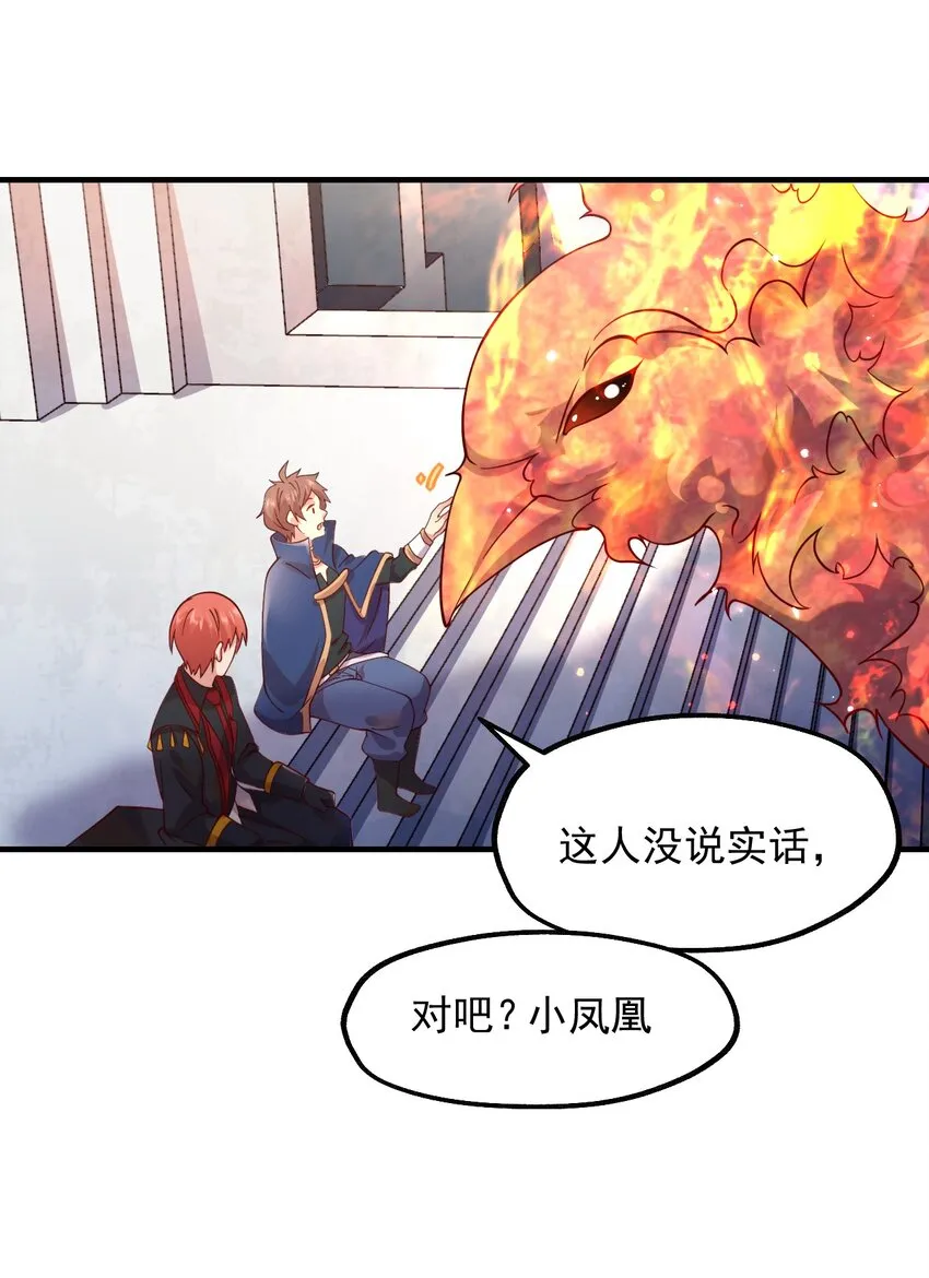 046 异世界的教会能有一个像人吗？ 第16页