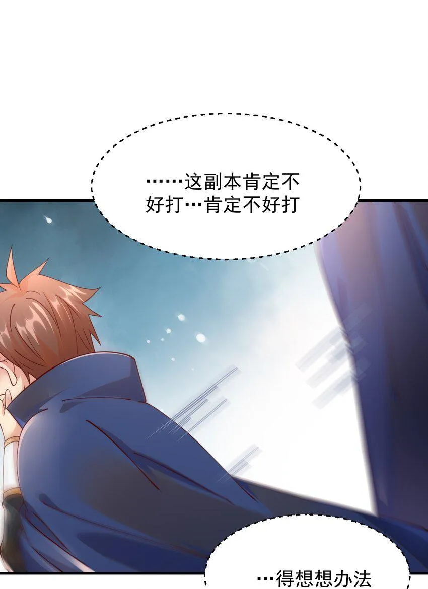 046 异世界的教会能有一个像人吗？ 第24页
