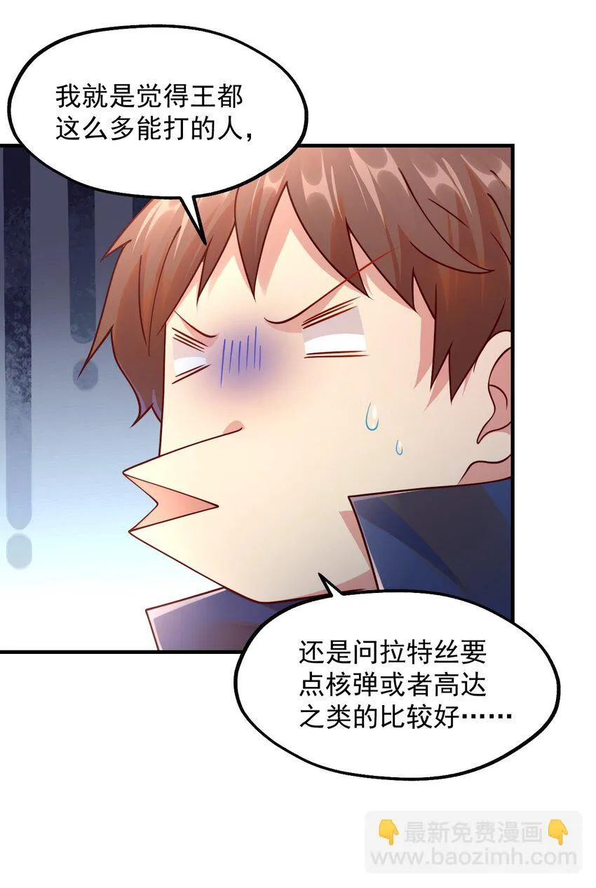 046 异世界的教会能有一个像人吗？ 第29页