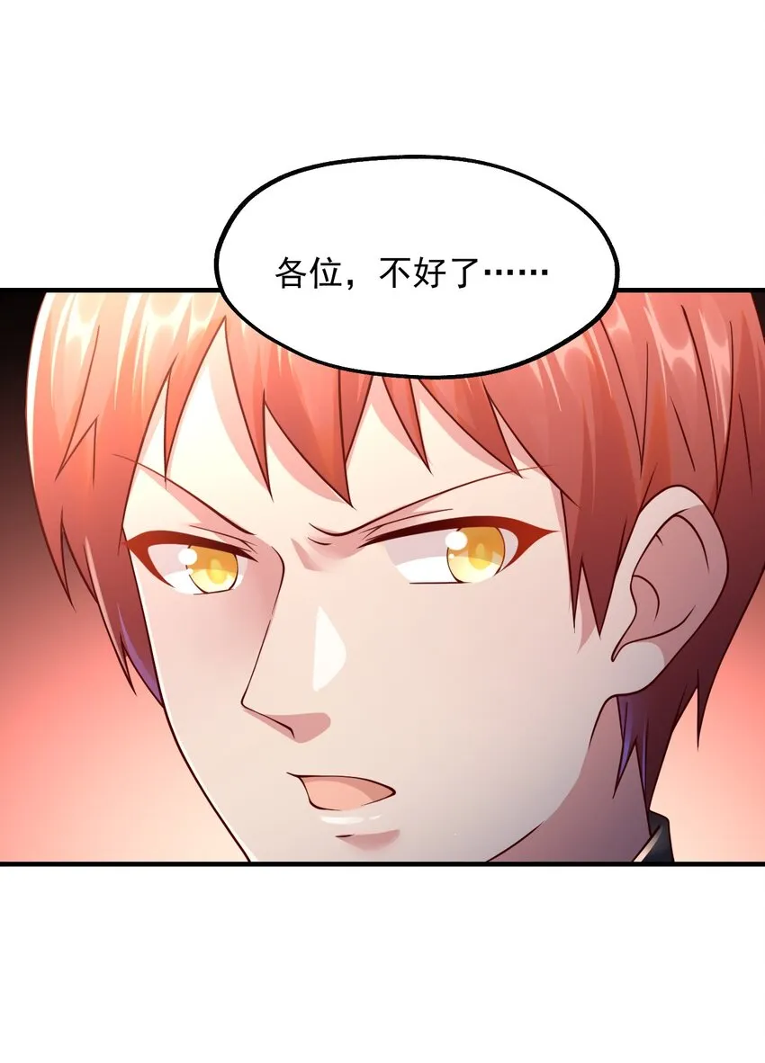 046 异世界的教会能有一个像人吗？ 第32页