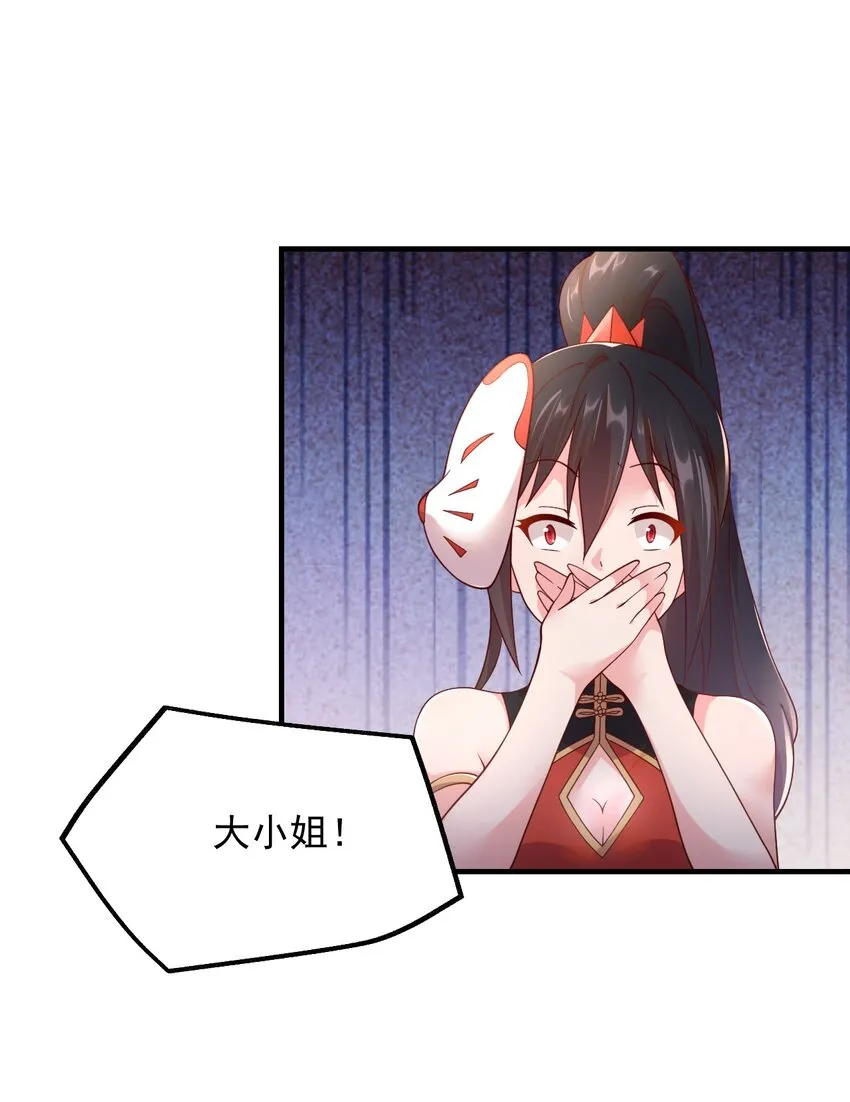 046 异世界的教会能有一个像人吗？ 第34页
