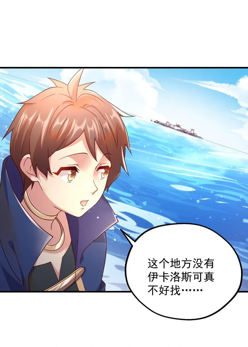 046 异世界的教会能有一个像人吗？ 第41页
