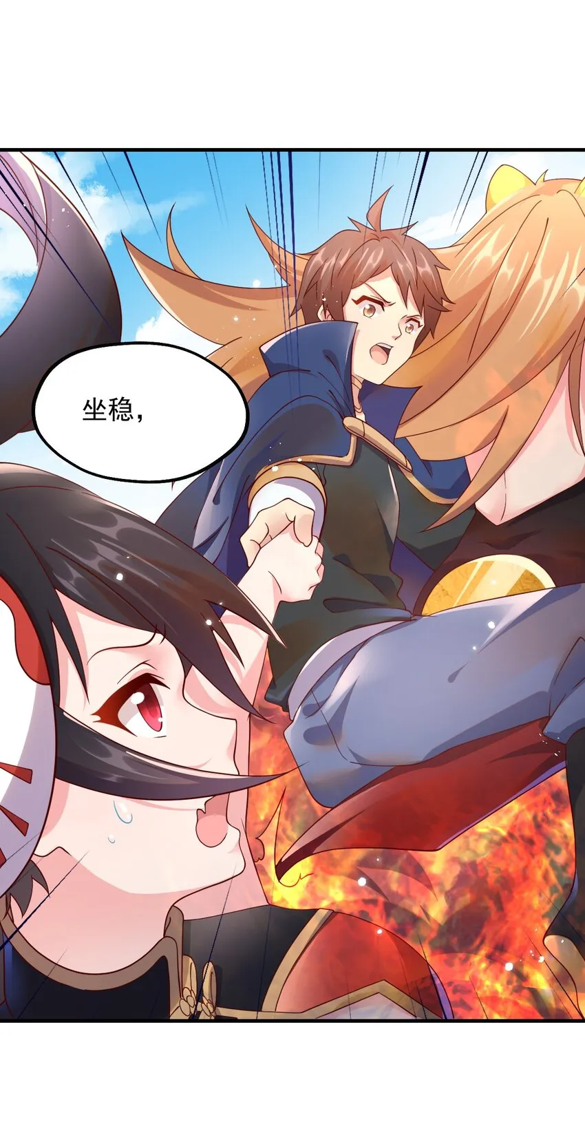 046 异世界的教会能有一个像人吗？ 第47页