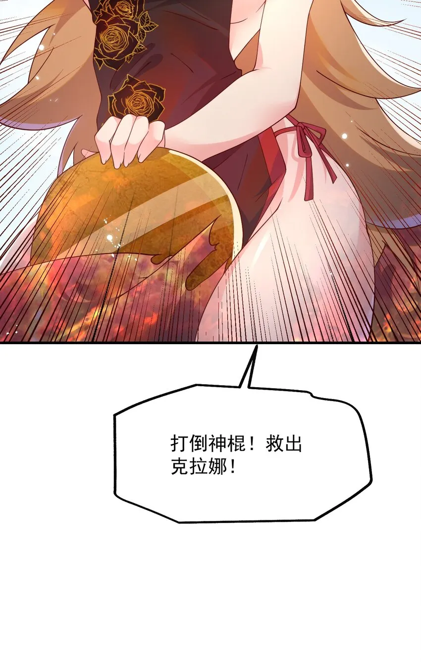 046 异世界的教会能有一个像人吗？ 第52页