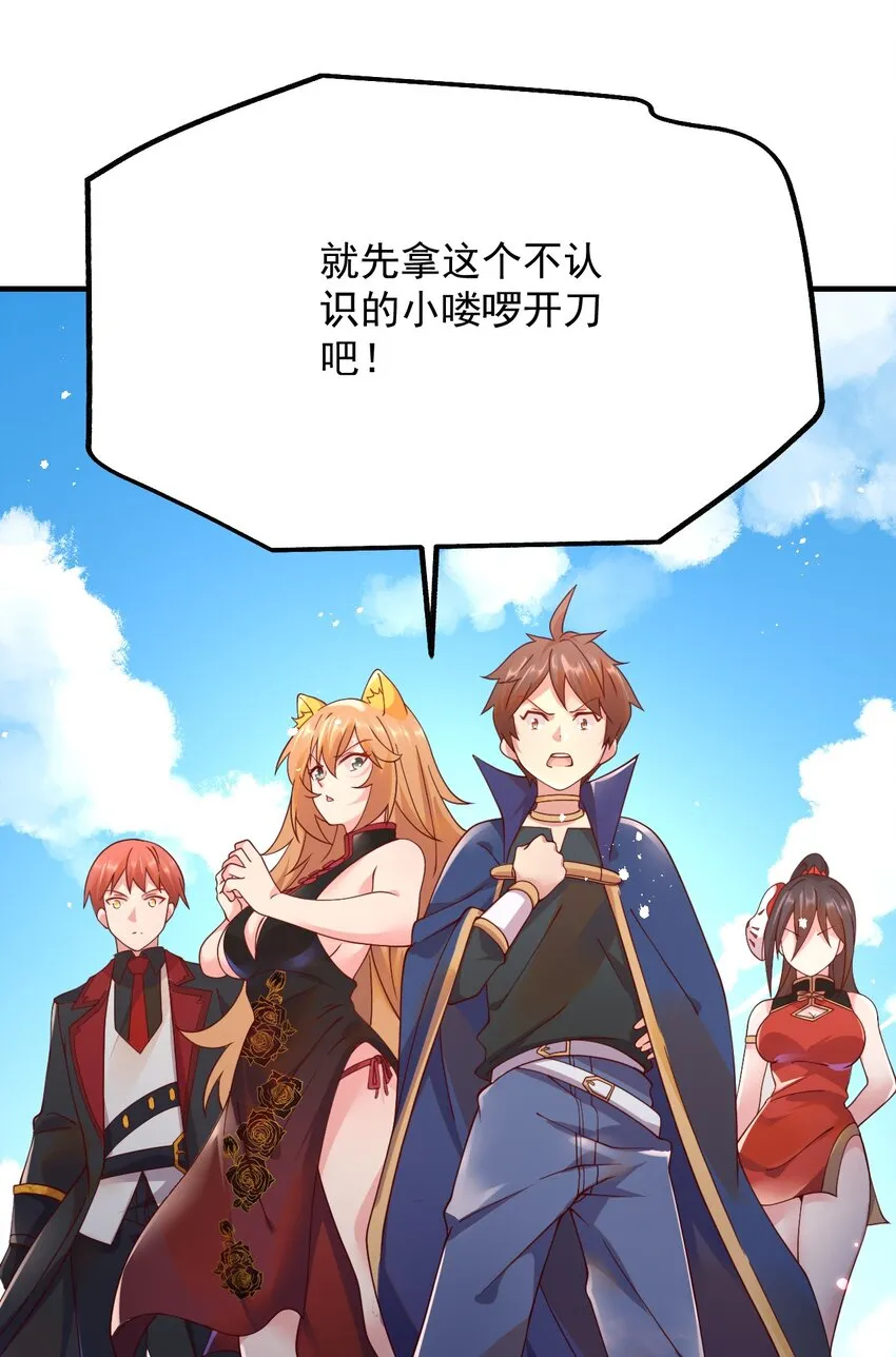 046 异世界的教会能有一个像人吗？ 第62页