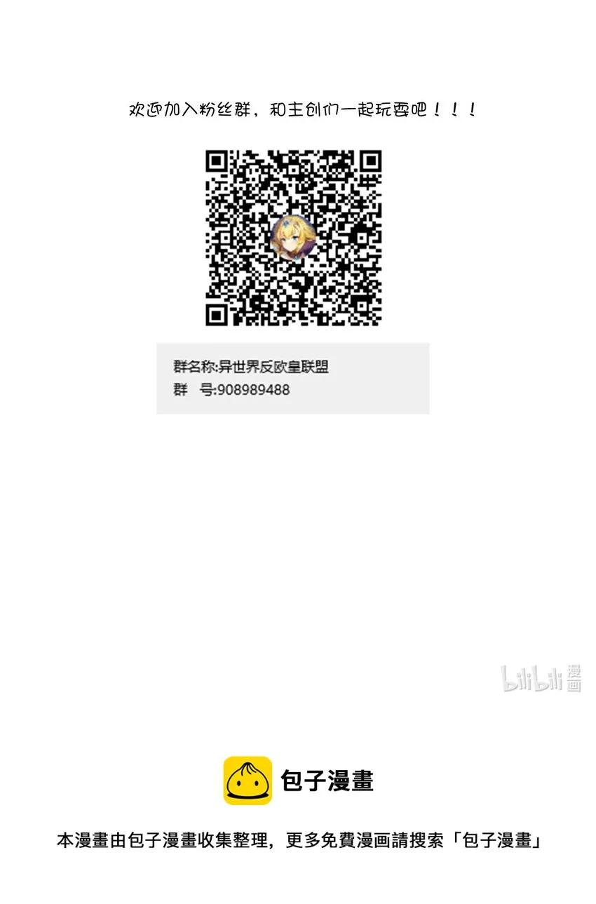 046 异世界的教会能有一个像人吗？ 第65页