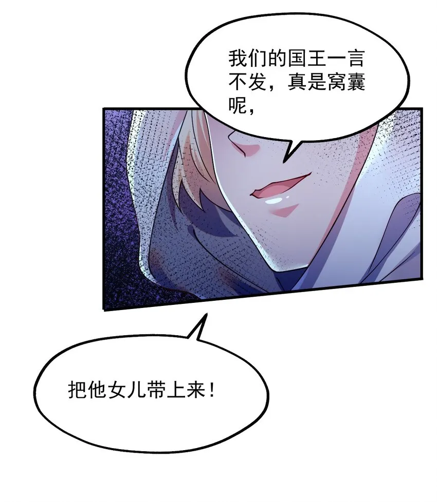 045 欧煌的嗅觉 第9页