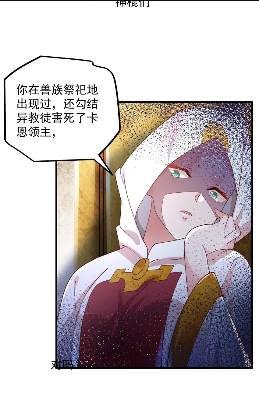 045 欧煌的嗅觉 第17页