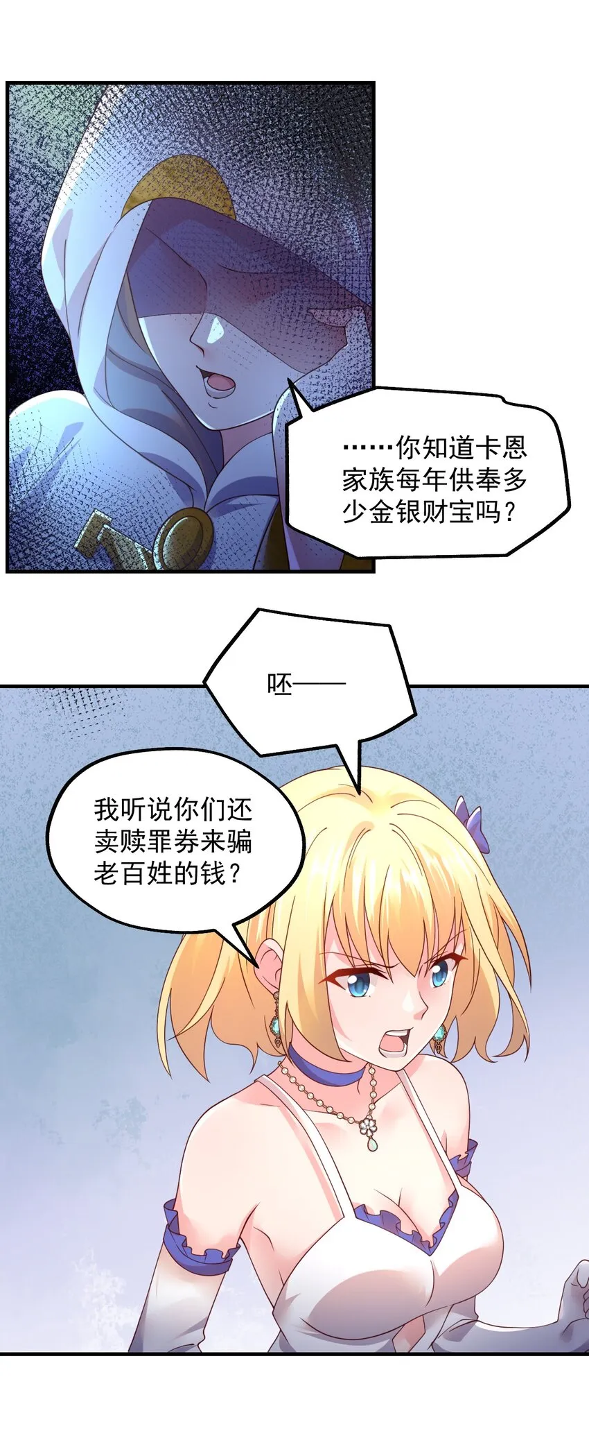 045 欧煌的嗅觉 第19页