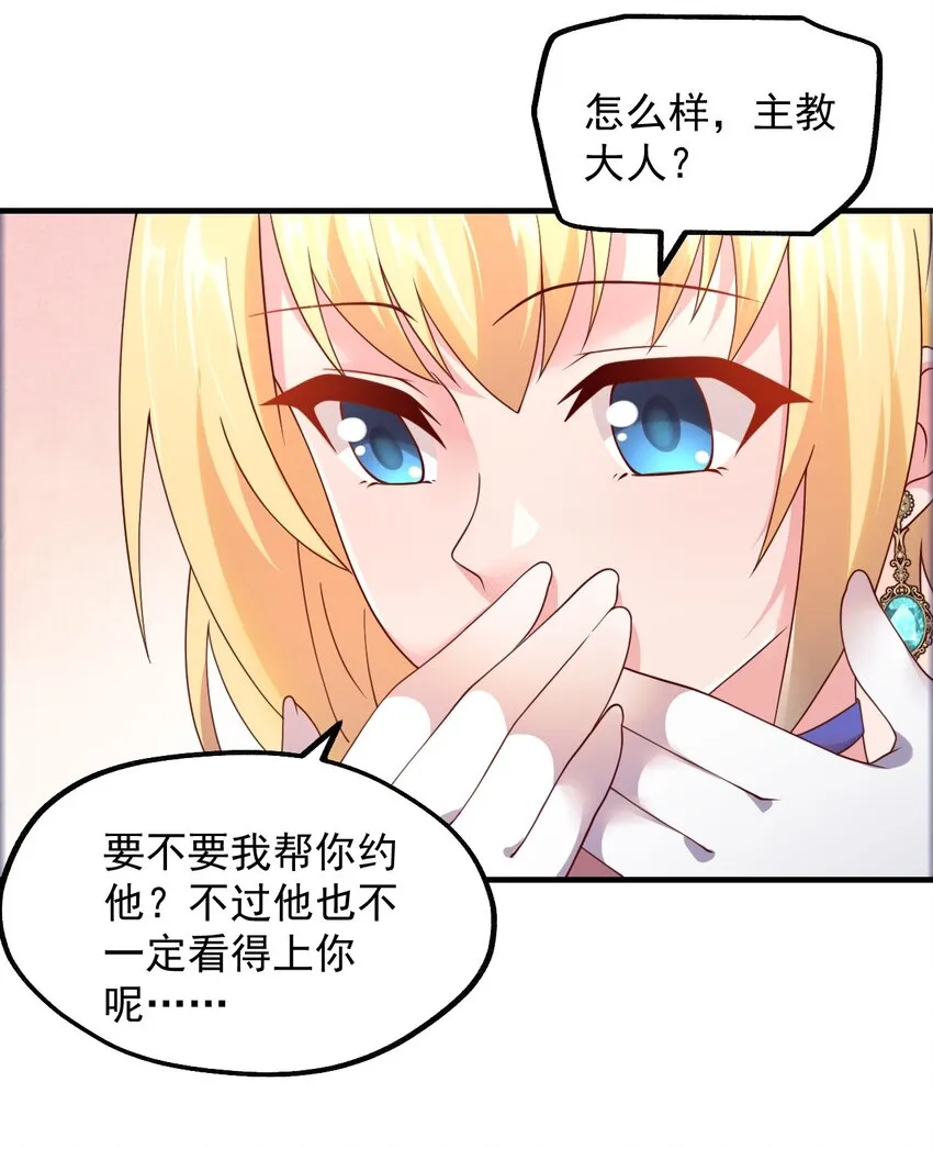 045 欧煌的嗅觉 第22页