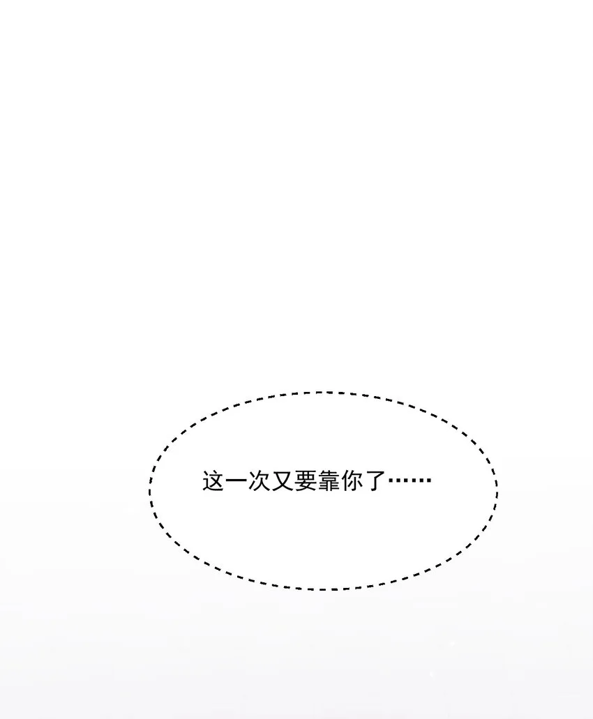 045 欧煌的嗅觉 第32页