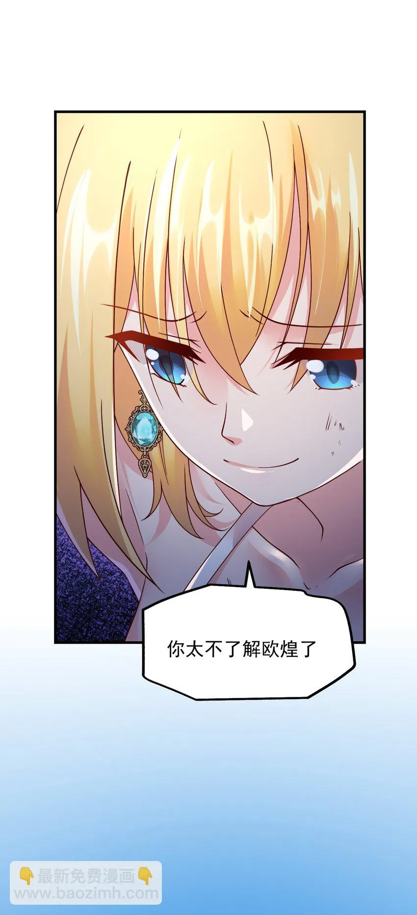 045 欧煌的嗅觉 第41页