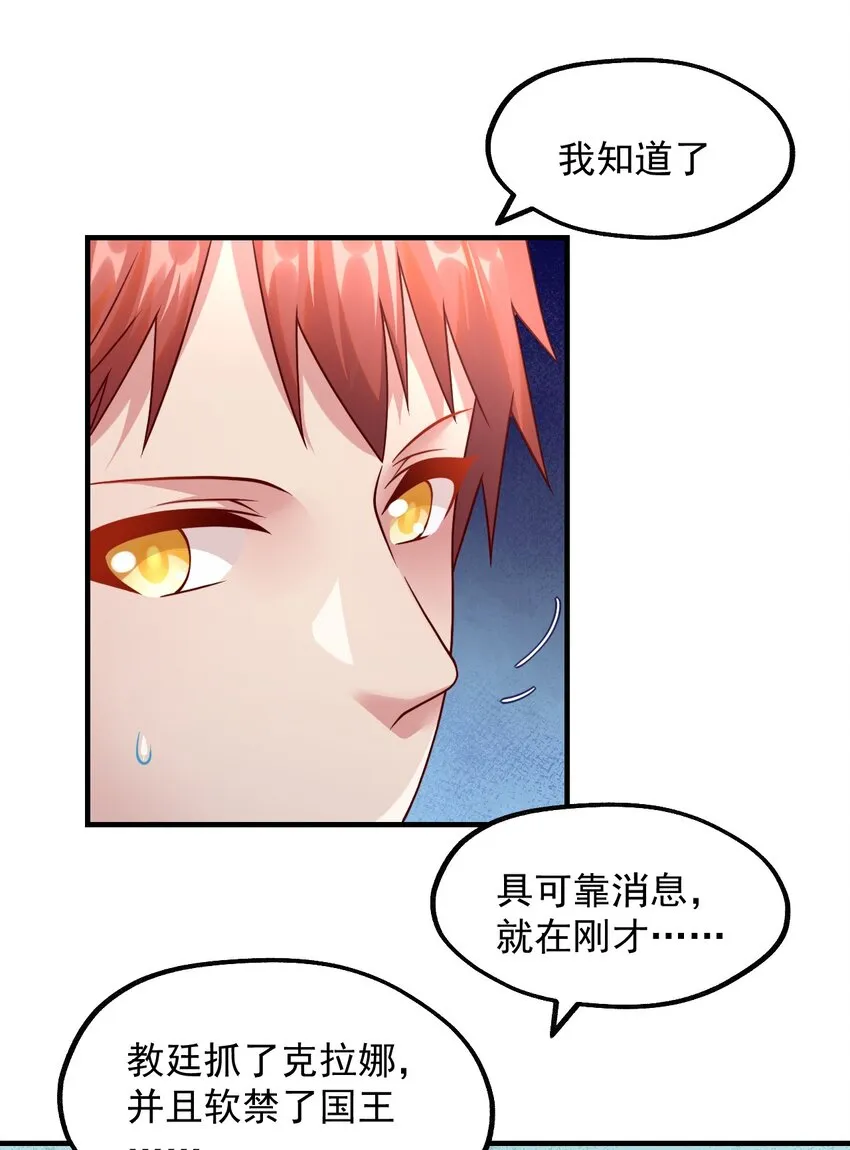 045 欧煌的嗅觉 第47页