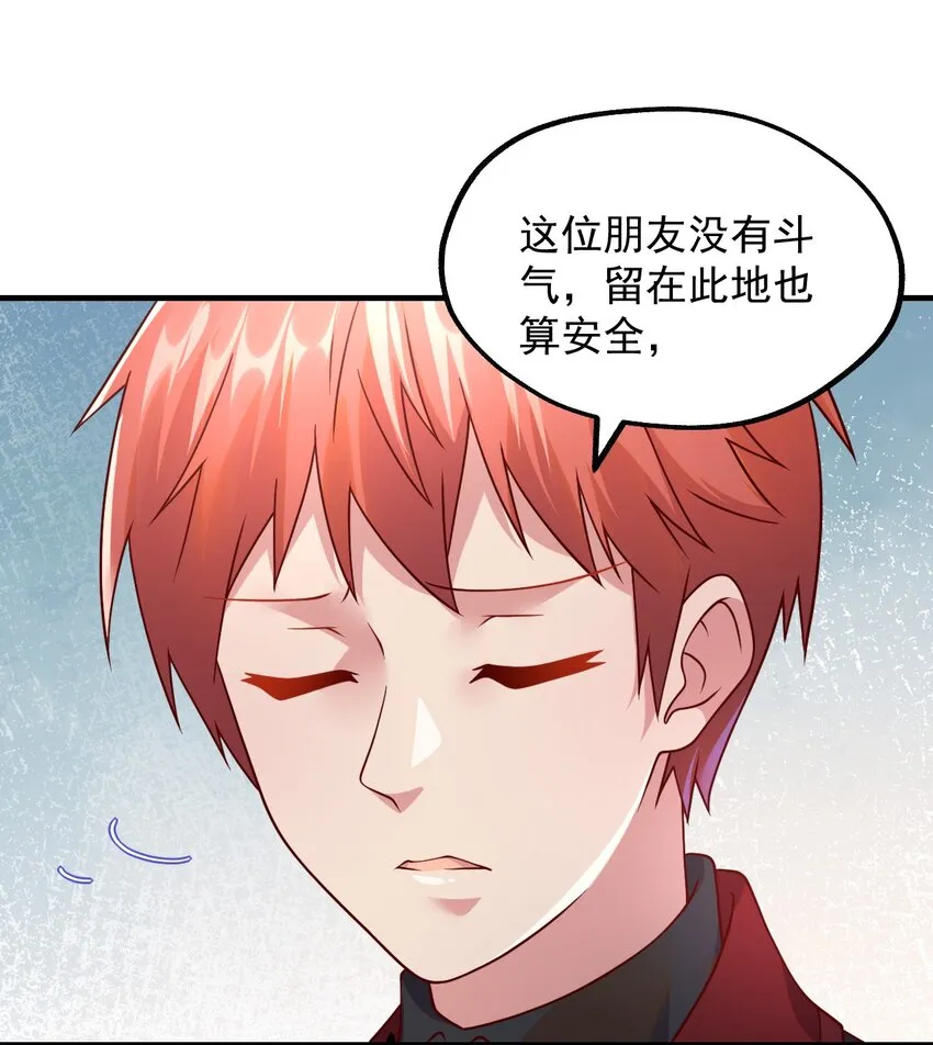 045 欧煌的嗅觉 第56页