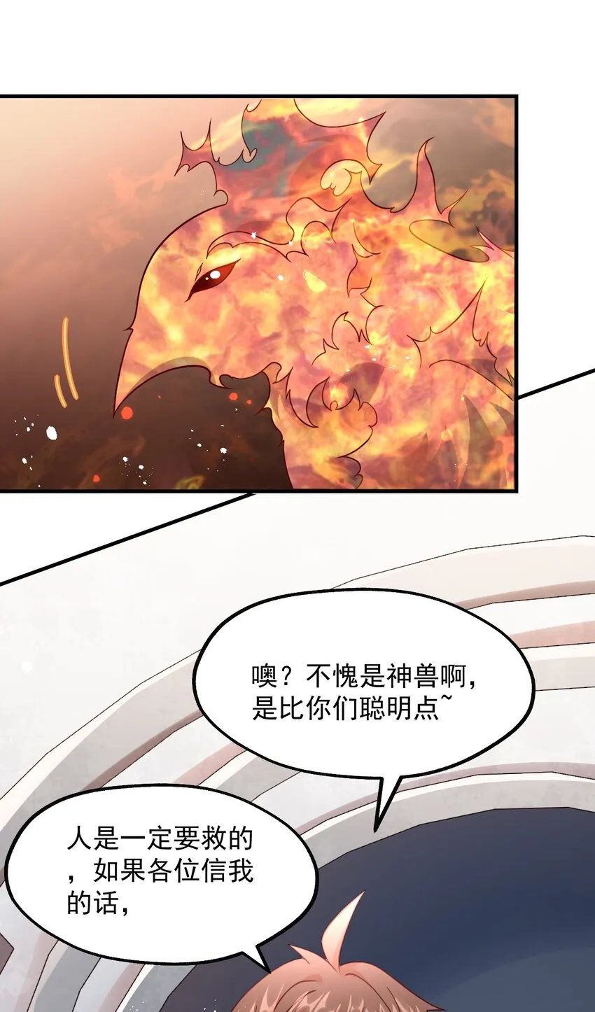045 欧煌的嗅觉 第61页