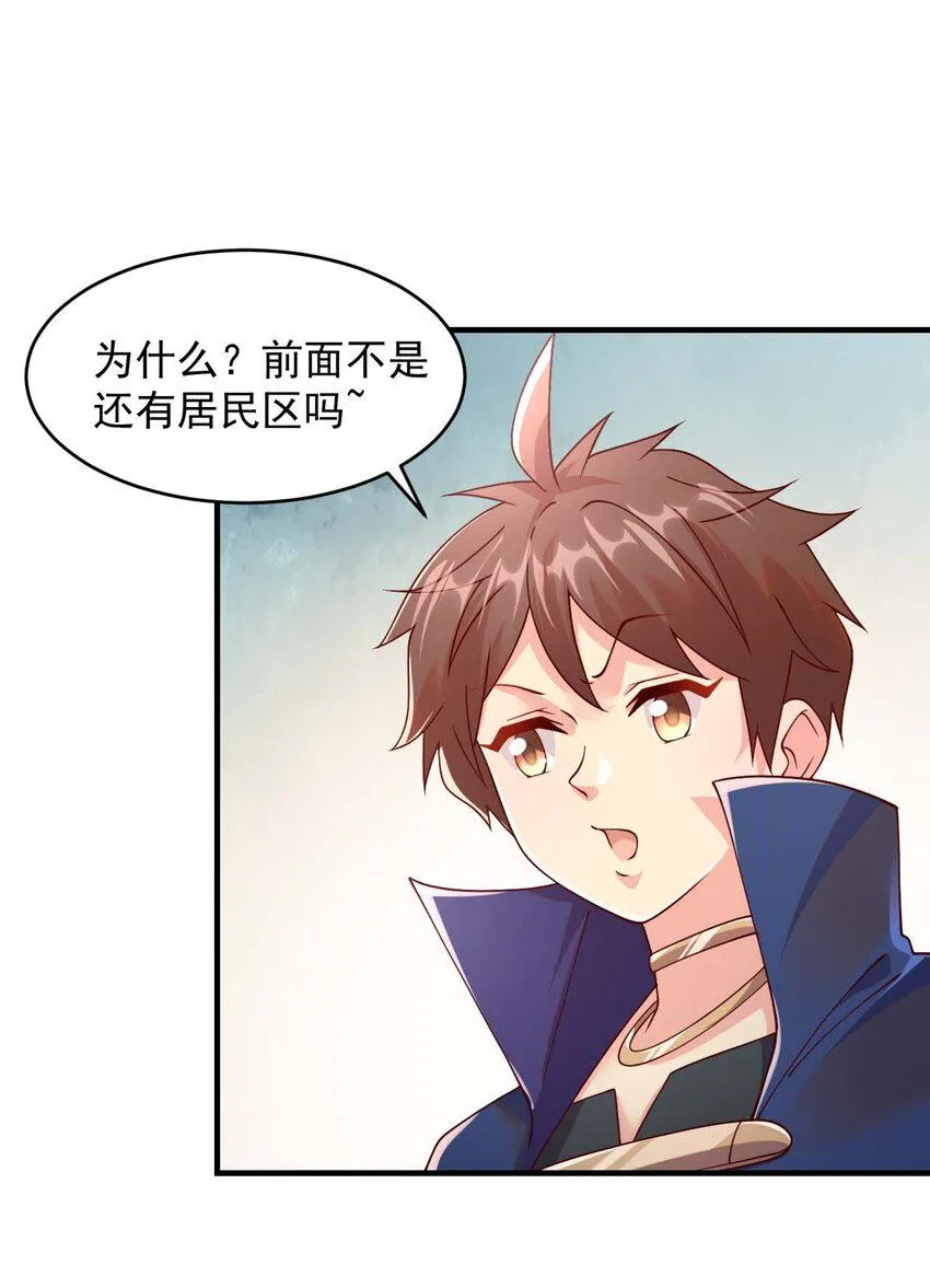 044 克拉娜失踪了？ 第8页